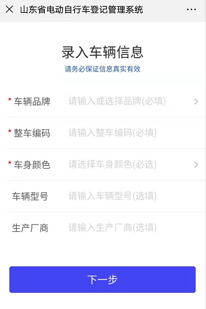 济南电动车挂牌流程