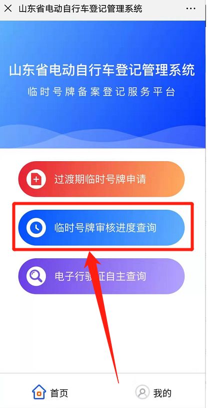 济南电动车挂牌流程