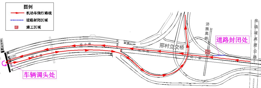 5月30日至11月30日济莱高铁上跨经十路桥梁施工部分道路封闭