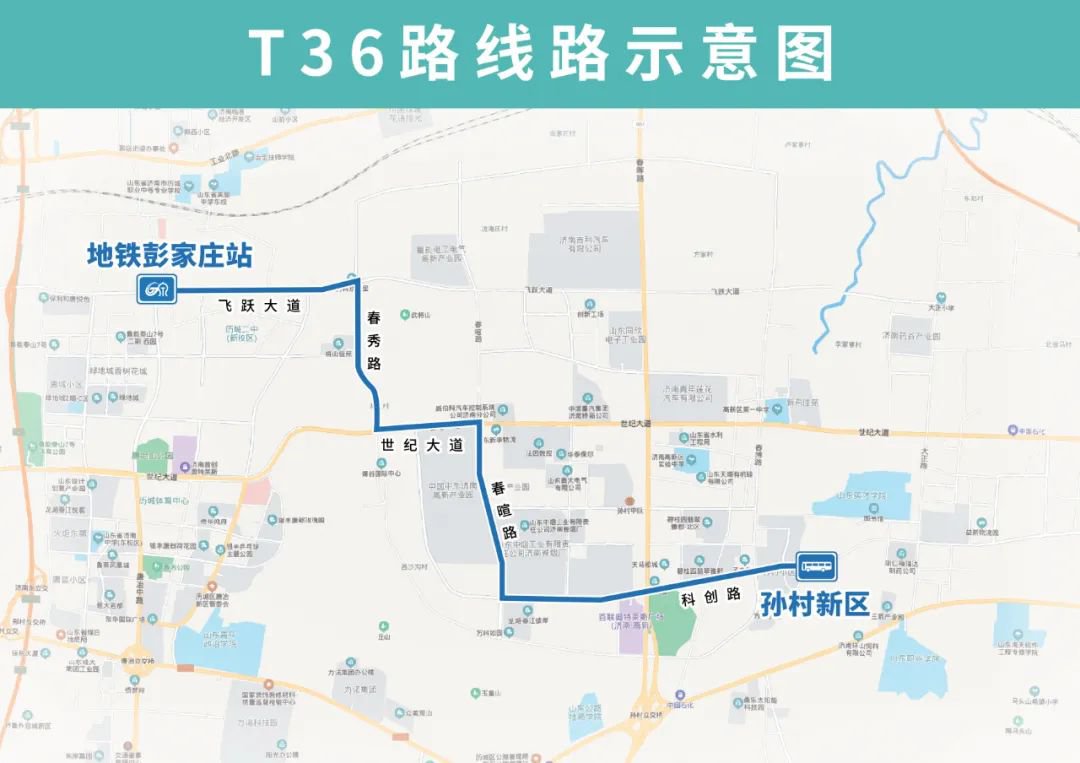 济南地铁2号线接驳公交线路