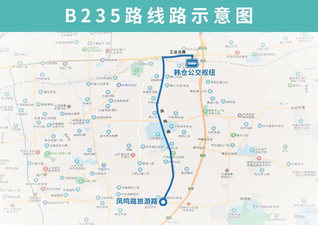 济南地铁2号线接驳公交线路