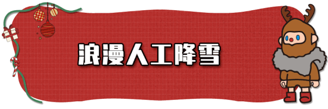 2020济南跨年活动盘点（持续更新）