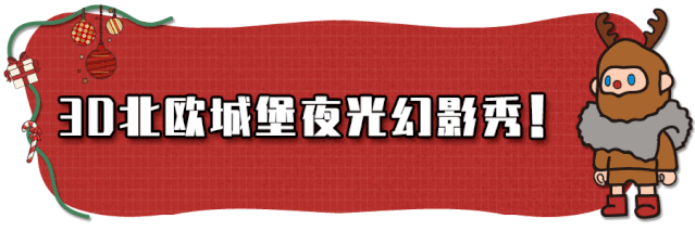 2020济南跨年活动盘点（持续更新）