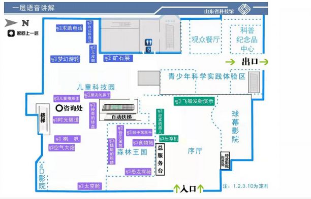 山东省科技馆展品语音视频讲解