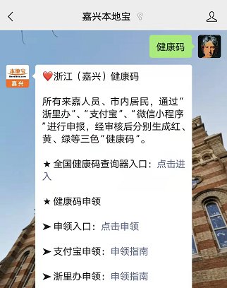 如"健康码"为红码,黄码等异常码,或"健康码"为绿码但行程卡带星号且