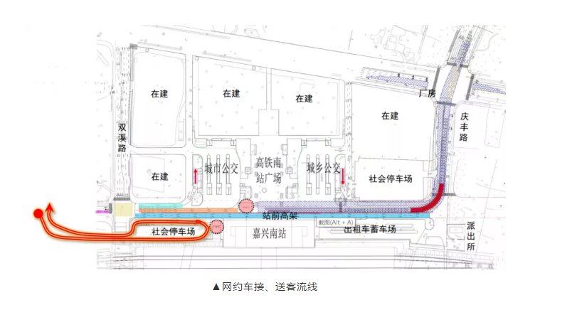 注意！2020嘉兴高铁南站道路限行！