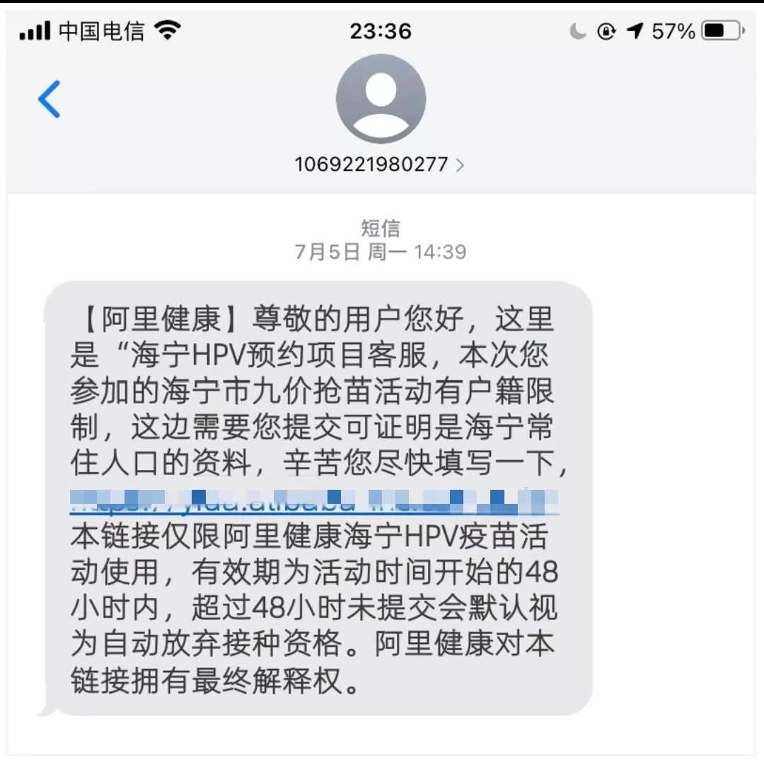 2021嘉兴海宁九价HPV疫苗预约指南（时间 流程）