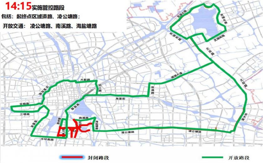 包括:起终点区域道路,凌公塘路开放交通:凌公塘路,南溪路,海盐塘路