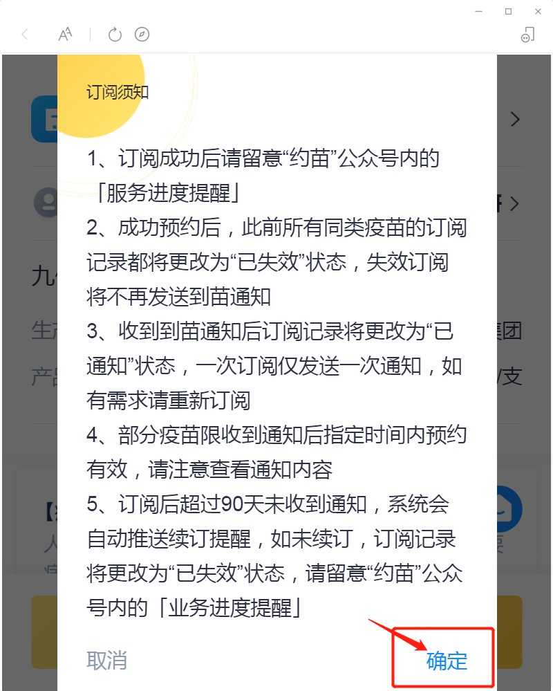 揭阳宫颈癌hpv疫苗网上预约指南（入口+操作指南）