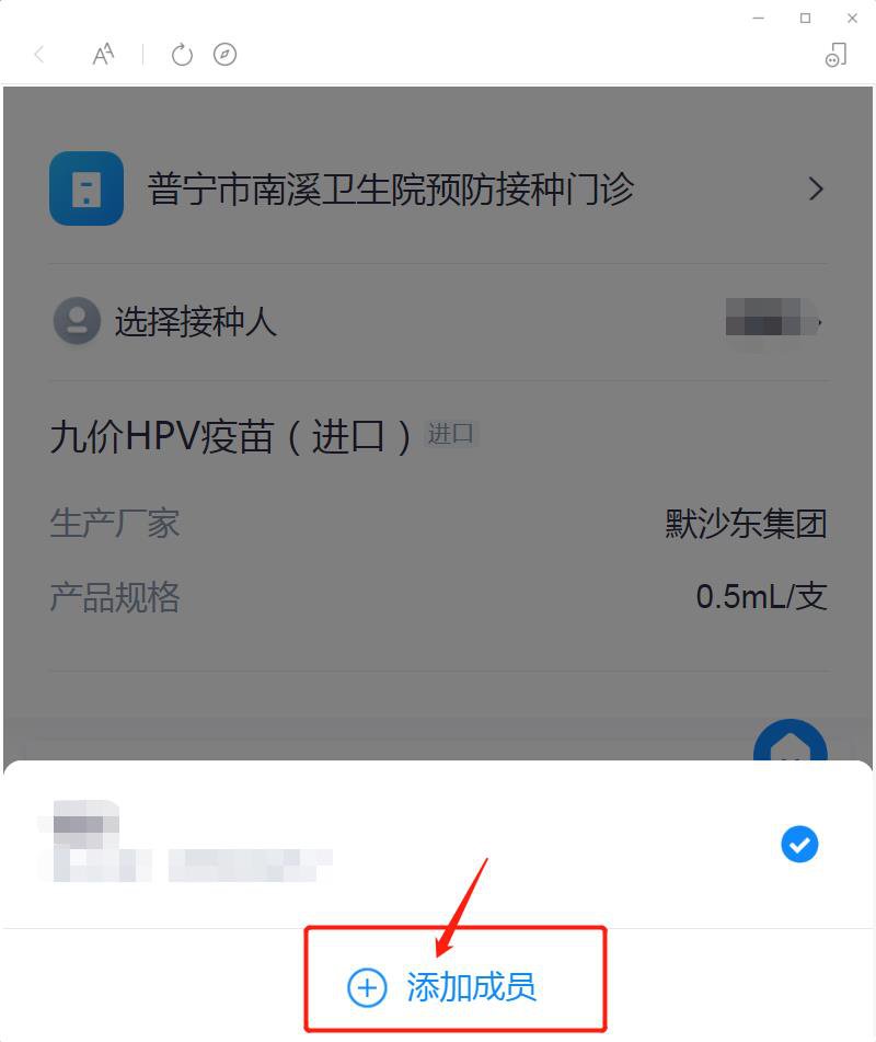 揭阳宫颈癌hpv疫苗“约苗”公众号预约指南（入口+操作指南）