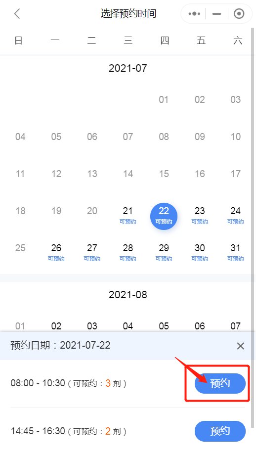 揭阳宫颈癌hpv疫苗“知苗易约”小程序预约指南（入口+操作指南）