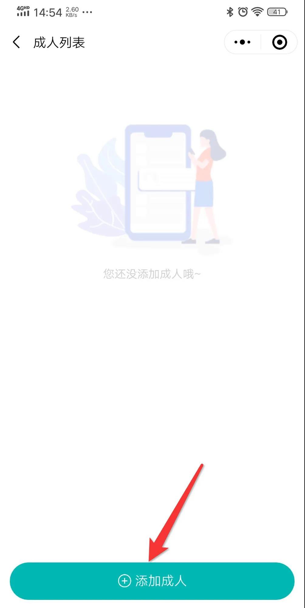 清远粤健通预约新冠疫苗