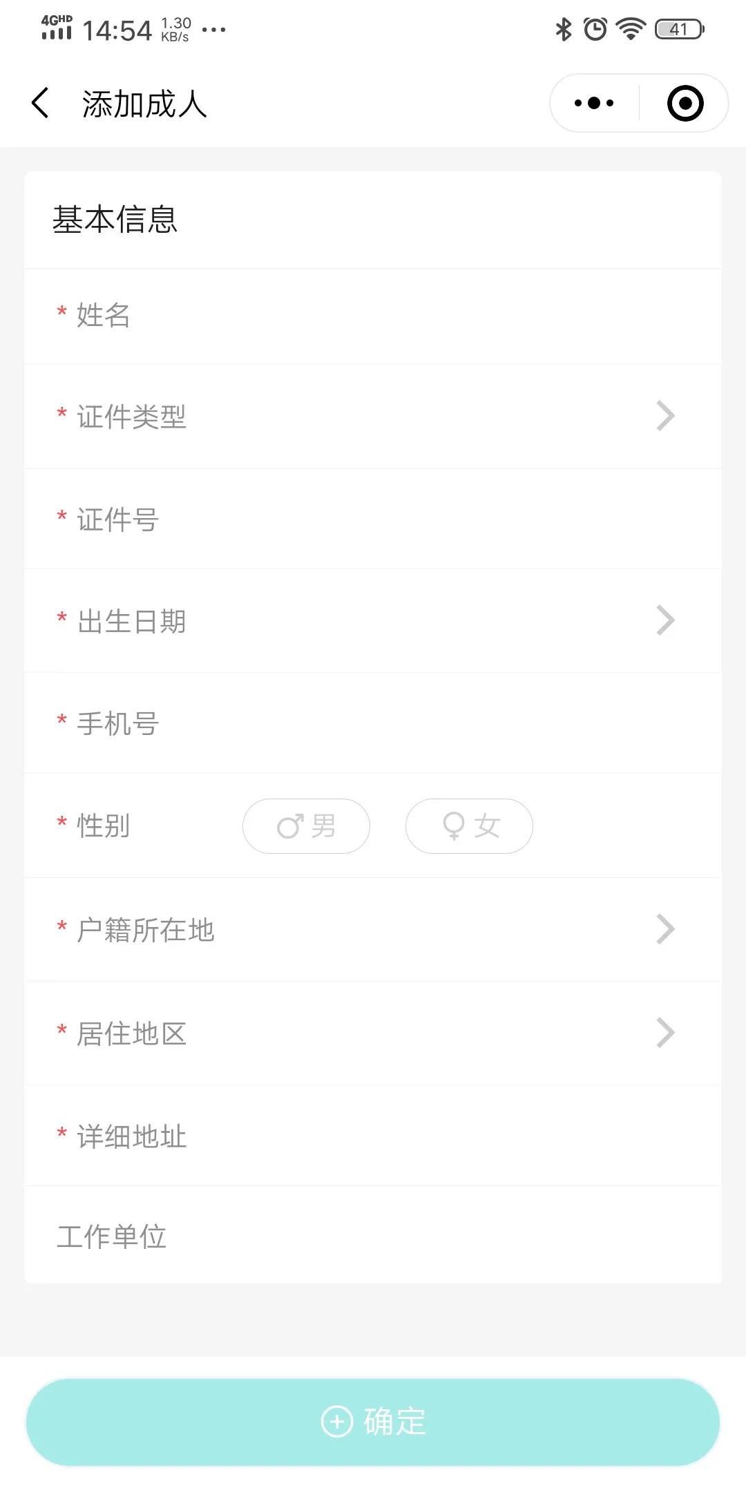 清远粤健通预约新冠疫苗
