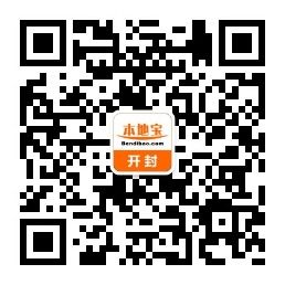 开封港澳通行证办理指南