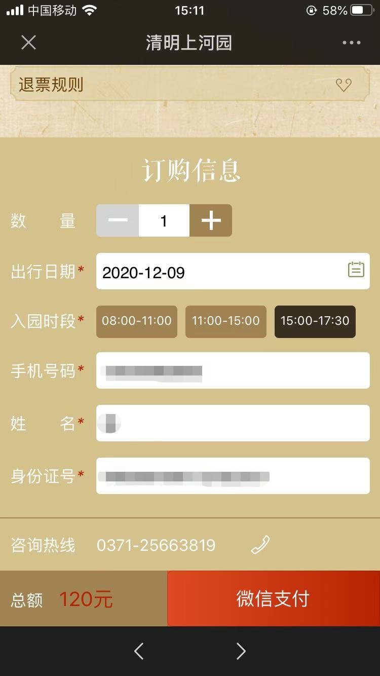 2023开封清明上河园暑假优惠政策
