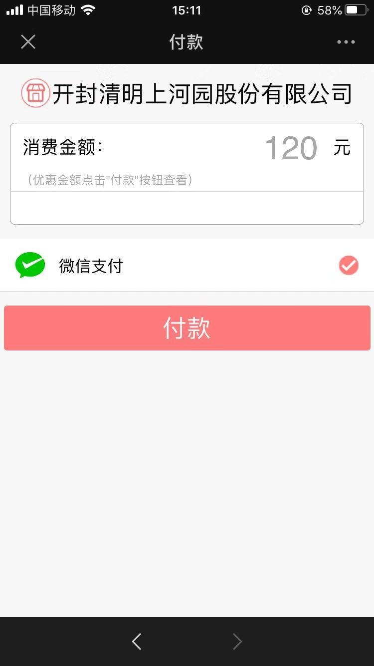 2023开封清明上河园暑假优惠政策