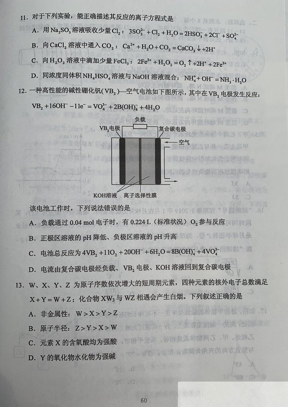 云南2020高考理综试卷(全国卷Ⅲ)真题