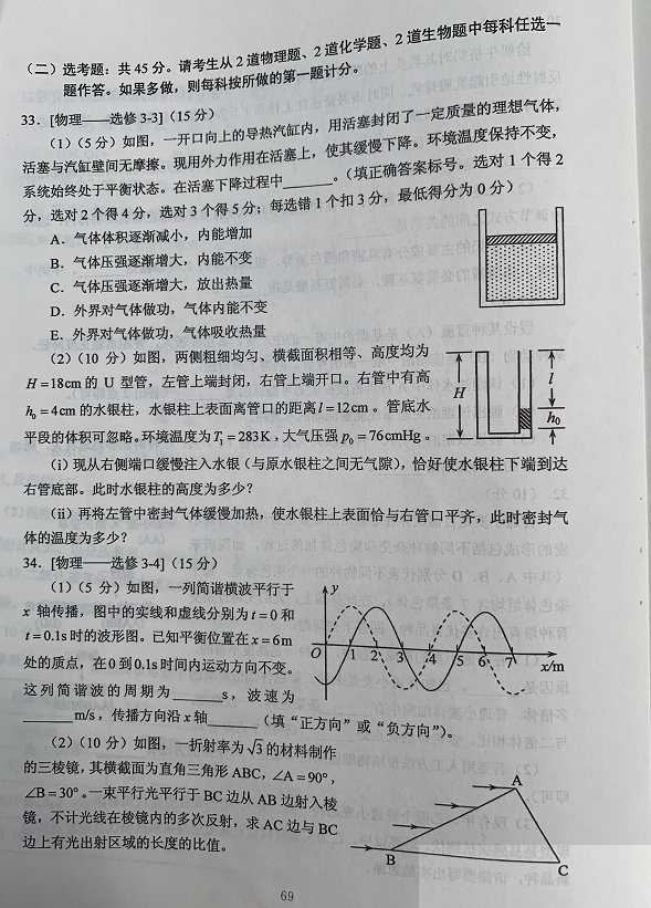 云南2020高考理综试卷全国卷Ⅲ真题