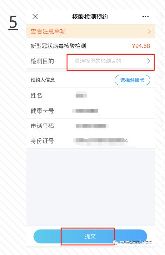 昆明呈贡区人民医院核酸检测网上预约流程