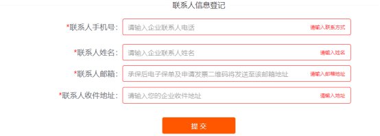 昆明春城惠民保2021企业参保入口 参保流程