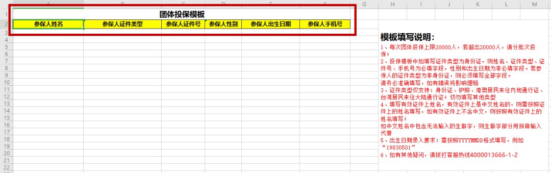 昆明春城惠民保2021企业参保入口 参保流程