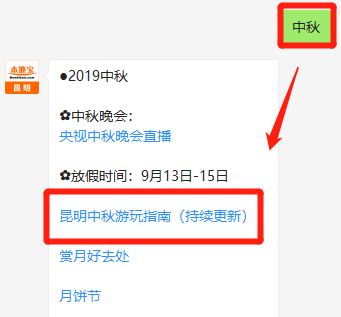 昆明好吃的月饼