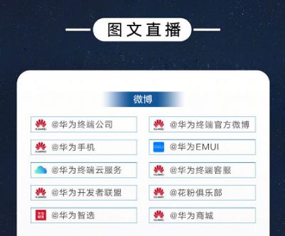 微博怎么看直播时间 2019919184554_15581.png