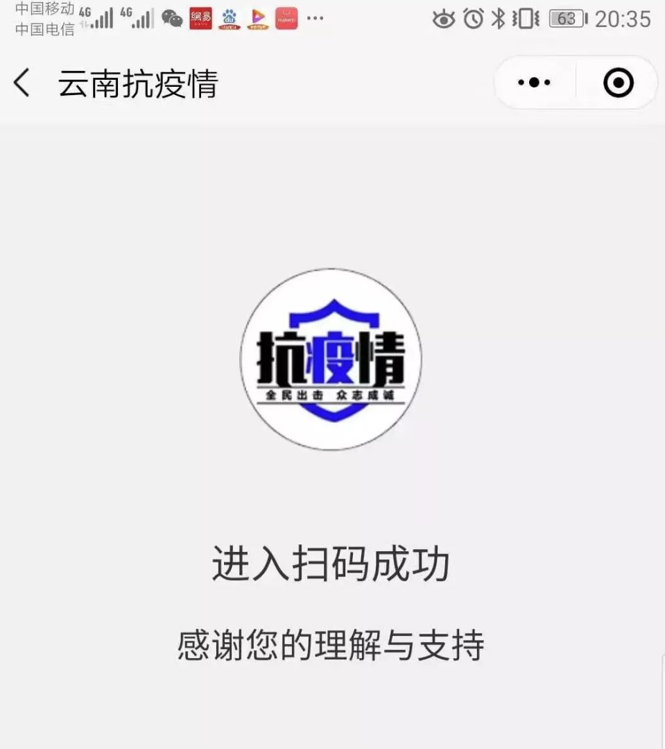 云南抗疫情小程序个人怎么操作