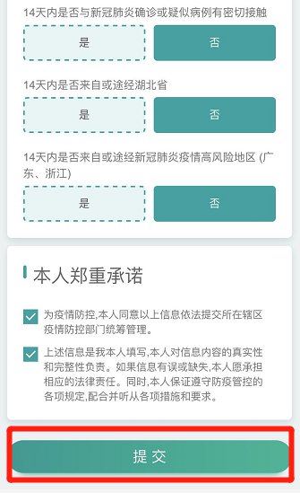 支付宝申请云南健康码操作流程详解