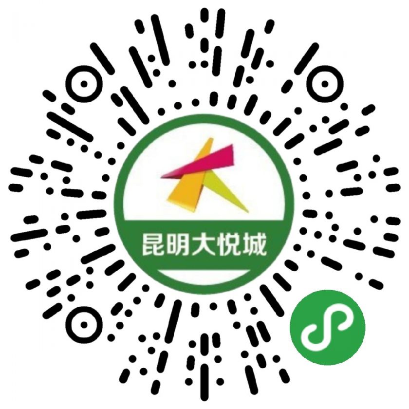 2020昆明大悦城618超级会员日(优惠活动 优惠直播)