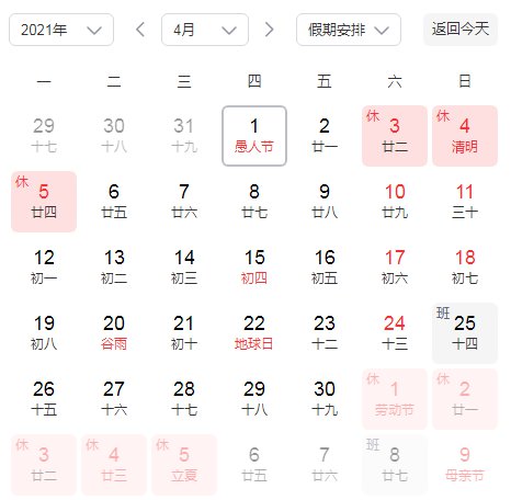 2021清明节高速公路免费几天？