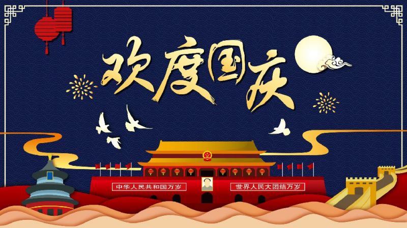 昆明休闲 昆明周末去哪玩 昆明节日活动 > 昆明国庆活动2020汇总(持续