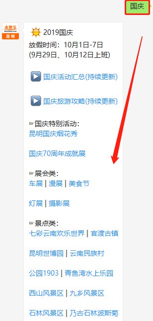 2019昆明大观公园菊花展时间、地点、活动介绍