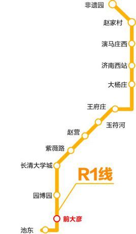 济南轨道交通R1号线线路图