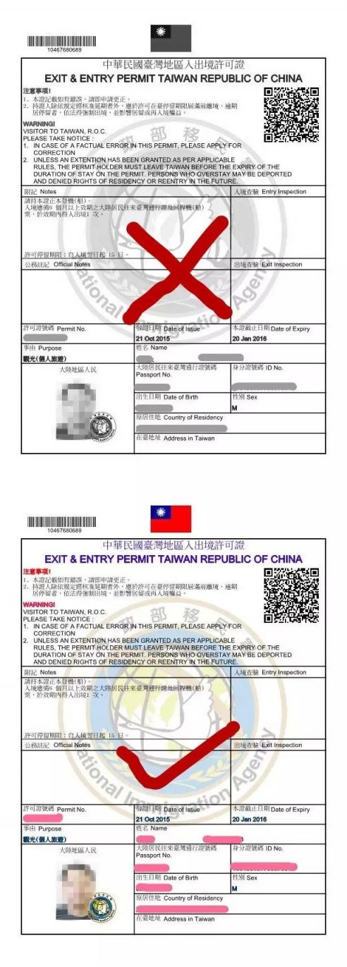 乐山入台证照片要求