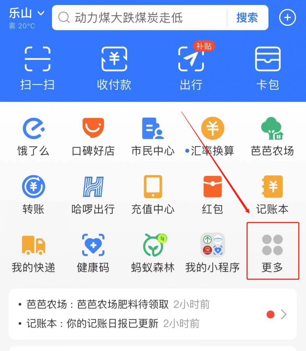 乐山电子社保卡怎么领取？