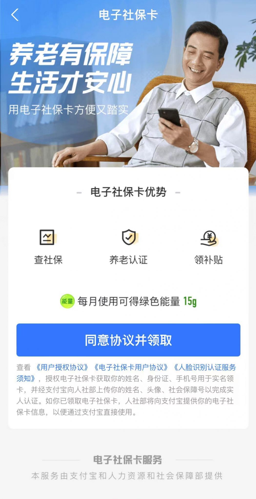 乐山电子社保卡怎么领取？