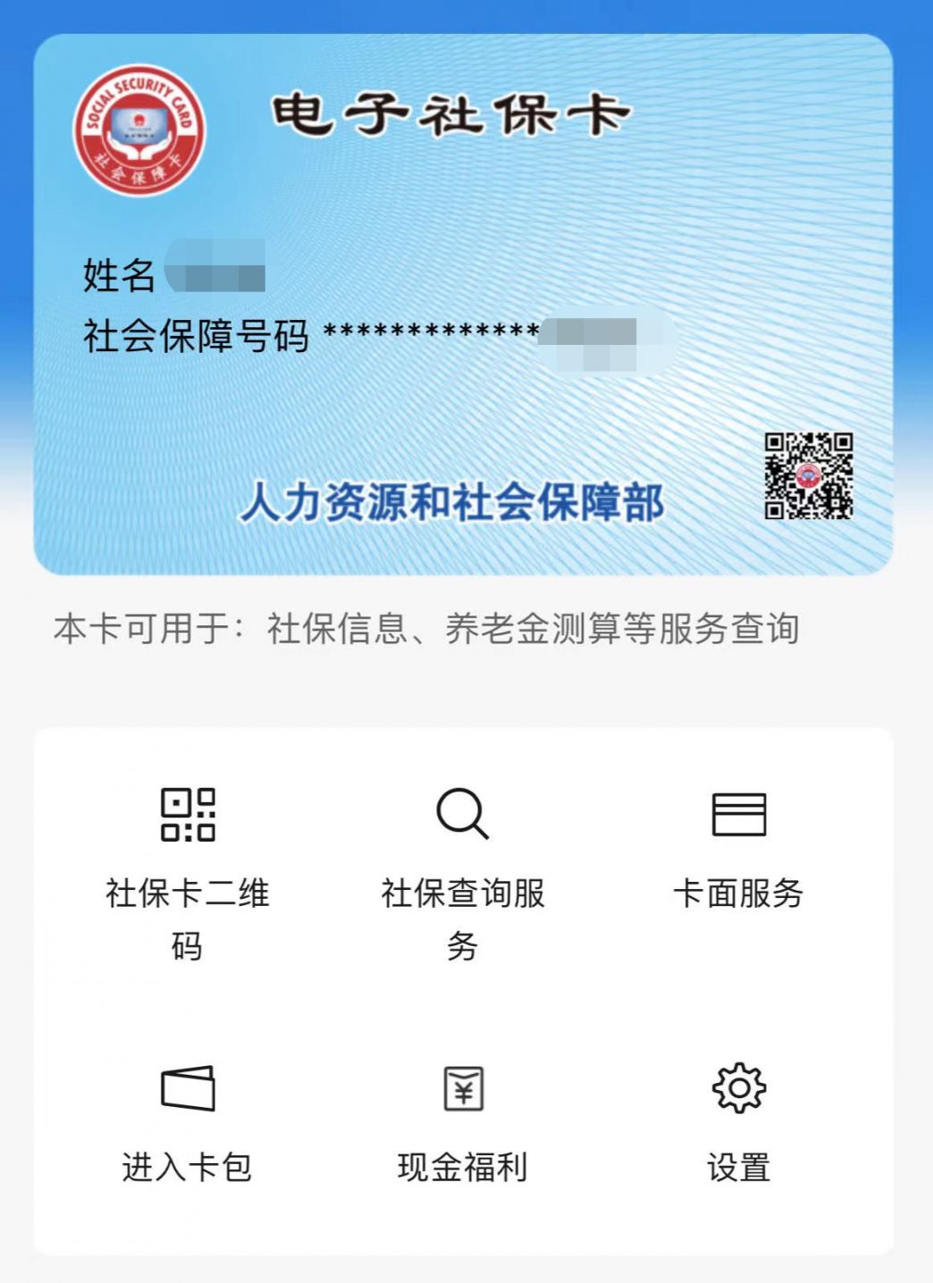 乐山电子社保卡怎么领取？