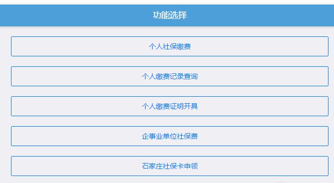 廊坊医保缴费凭证怎么打印- 廊坊本地宝