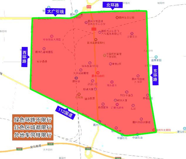 廊坊霸州市3月份限号查询