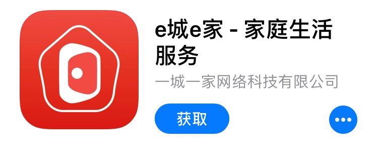 第一步:搜索下载e城e家app(或微信扫描下方二维码下载);廊坊e城e家