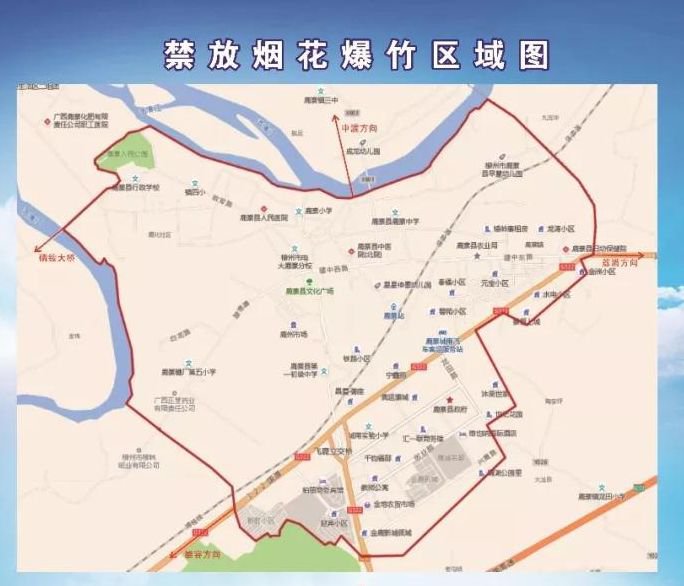 春节 > 鹿寨县禁止燃放烟花爆竹的区域   2,特定区域外属县城规划建成