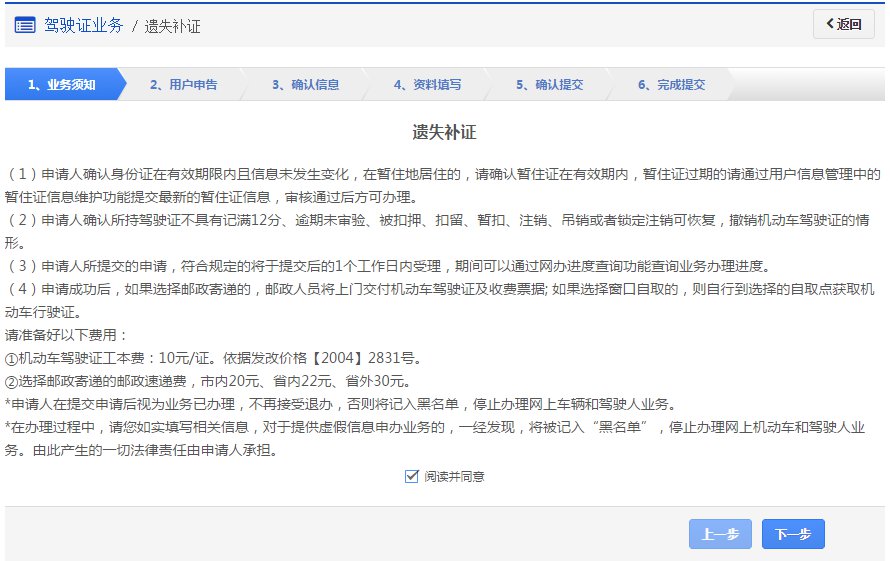 柳州驾驶证丢了怎么补办？