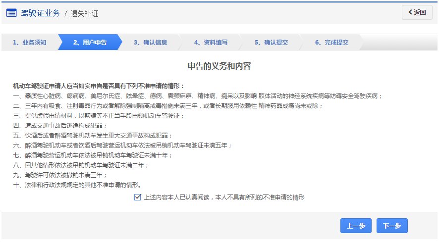 柳州驾驶证丢了怎么补办？