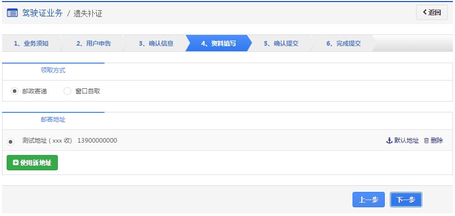 柳州驾驶证丢了怎么补办？