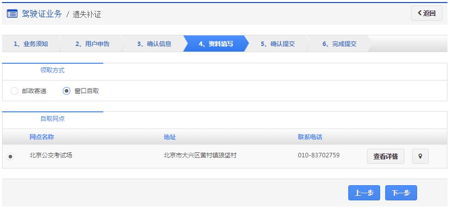柳州驾驶证丢了怎么补办？