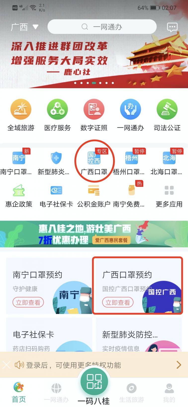 怎么卖号在哪卖 2020218030453_43766.png