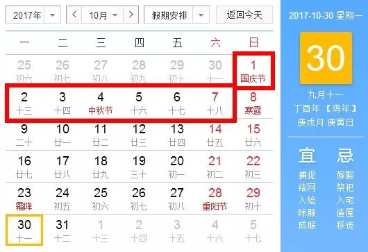 洛阳2017年放假安排时间表