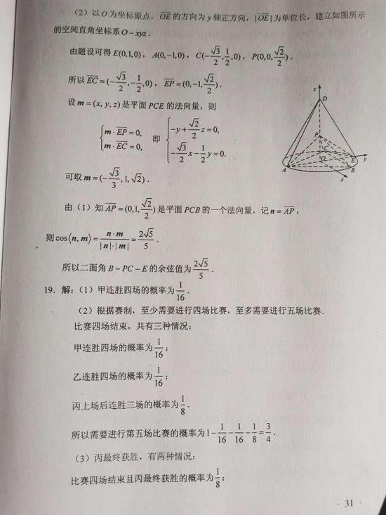 2020河南洛阳高考理科数学试卷真题全国i卷参考答案估分入口