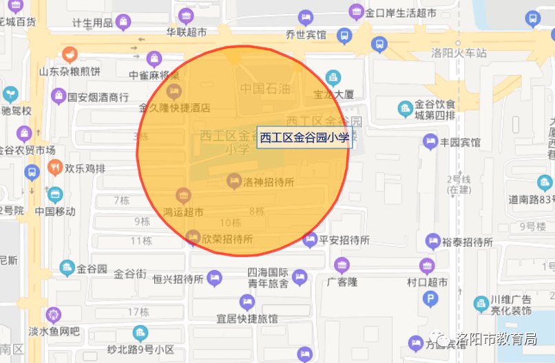 2021洛阳西工区学区划分分布图